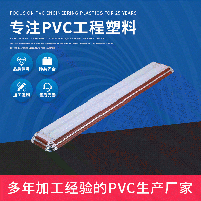 PVC plastic profile