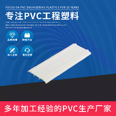 PVC灭蚊灯侧板底盘