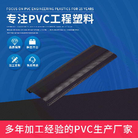 PVC extruded profiles